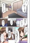 【単行本版】同じゼミの染谷さんがAV女優だった話。試し読み9ページ