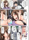 【単行本版】同じゼミの染谷さんがAV女優だった話。試し読み11ページ