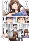 【単行本版】同じゼミの染谷さんがAV女優だった話。試し読み12ページ
