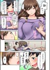 【単行本版】同じゼミの染谷さんがAV女優だった話。試し読み15ページ