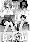 Bad Boyfriend試し読み3ページ