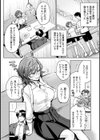 Bad Boyfriend試し読み4ページ