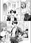 Bad Boyfriend試し読み6ページ