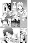 Focus on You試し読み3ページ