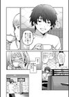 Focus on You試し読み6ページ