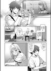Focus on You試し読み7ページ