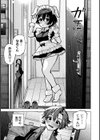おさななじみルームシェア試し読み3ページ