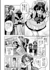 おさななじみルームシェア試し読み4ページ