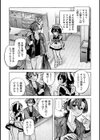 おさななじみルームシェア試し読み5ページ