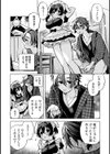 おさななじみルームシェア試し読み6ページ