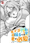 タンゴ踊るには君が必要試し読み1ページ