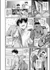 タンゴ踊るには君が必要試し読み4ページ