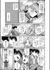 タンゴ踊るには君が必要試し読み5ページ