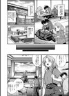 タンゴ踊るには君が必要試し読み6ページ