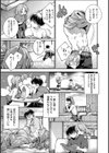 タンゴ踊るには君が必要試し読み7ページ