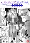 ベストフレンド・アンド・チル試し読み1ページ