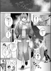 ベストフレンド・アンド・チル試し読み3ページ