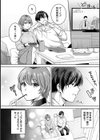 ベストフレンド・アンド・チル試し読み4ページ