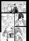 ベストフレンド・アンド・チル試し読み5ページ
