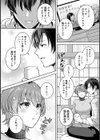 ベストフレンド・アンド・チル試し読み6ページ