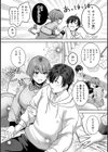ベストフレンド・アンド・チル試し読み7ページ