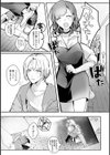 友恋リスタート試し読み3ページ