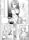 友恋リスタート試し読み4ページ
