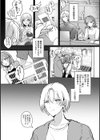 友恋リスタート試し読み5ページ