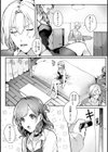 友恋リスタート試し読み6ページ