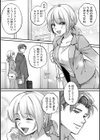 予報外の君と試し読み3ページ