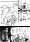 予報外の君と試し読み4ページ