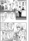 予報外の君と試し読み5ページ