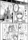 予報外の君と試し読み6ページ