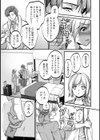 予報外の君と試し読み7ページ