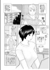 義母が…僕を見てるっス！試し読み4ページ