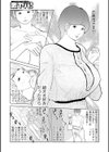 義母が…僕を見てるっス！試し読み5ページ