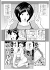 義母が…僕を見てるっス！試し読み8ページ