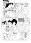 義母が…僕を見てるっス！試し読み13ページ