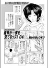 義母が…僕を見てるっス！試し読み15ページ