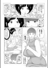 義母が…僕を見てるっス！試し読み16ページ