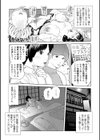 義母が…僕を見てるっス！試し読み17ページ