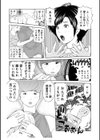 義母が…僕を見てるっス！試し読み24ページ