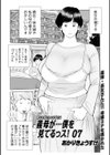 義母が…僕を見てるっス！試し読み27ページ
