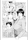 義母が…僕を見てるっス！試し読み28ページ