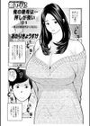 義母が…僕を見てるっス！試し読み31ページ