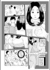 義母が…僕を見てるっス！試し読み33ページ