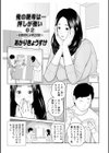 義母が…僕を見てるっス！試し読み35ページ