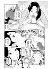 義母が…僕を見てるっス！試し読み38ページ