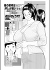 義母が…僕を見てるっス！試し読み39ページ