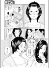 義母が…僕を見てるっス！試し読み41ページ